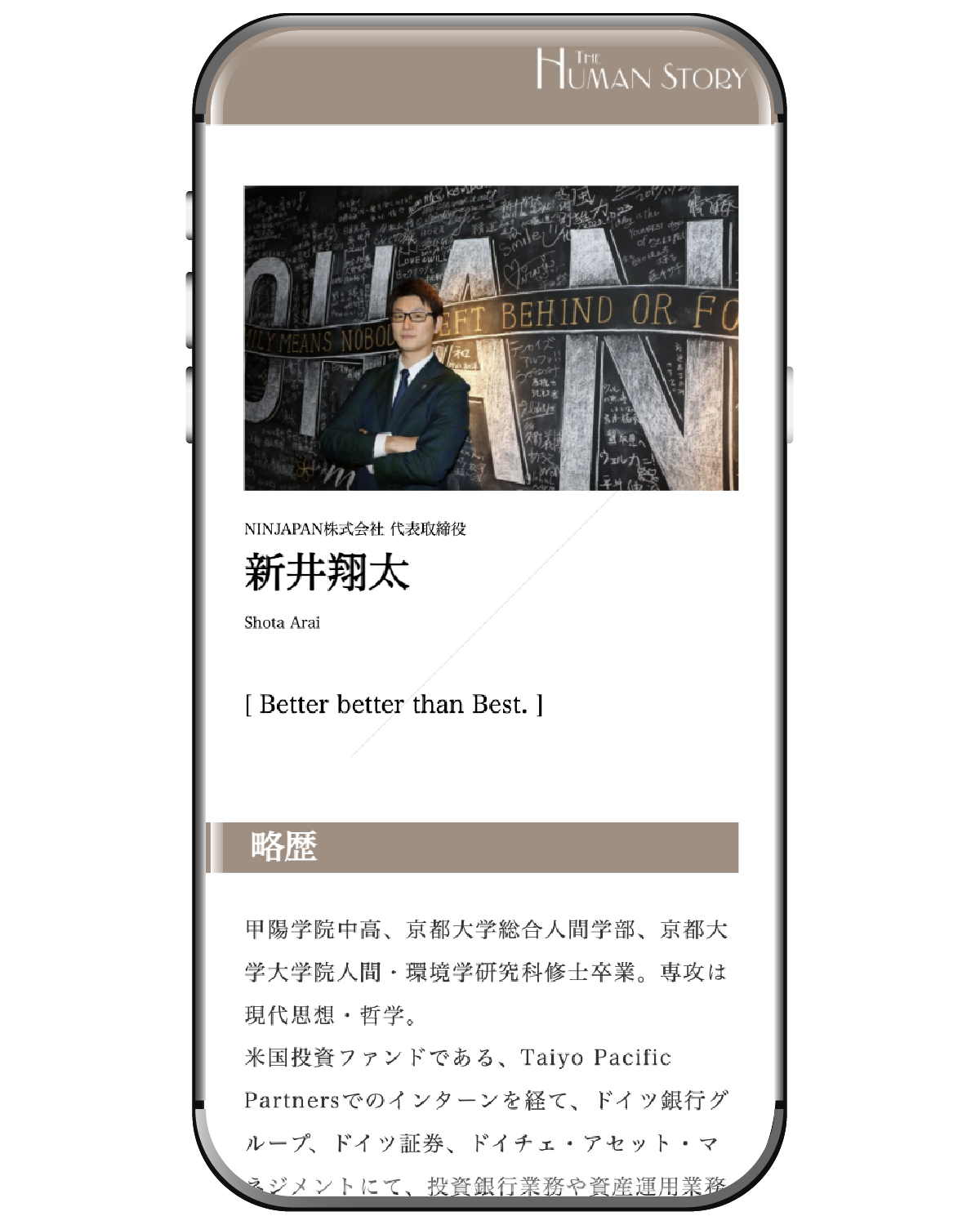 スマホ画像 human-story human-story